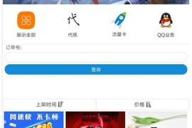 最新可乐云商城源码免费下载 可做实物或虚拟发卡商城