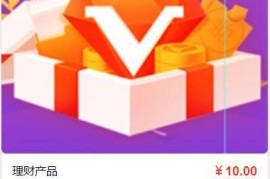 金融理财商城源码-消费全返/积分返二合一理财/商城挂卖系统