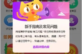 TP框架拇指赚综合任务平台系统源码 已对接第三方免签支付平台