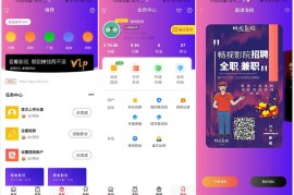 2022千月二开美化版畅视福利影院APP源码畅视影视源码+视频教程