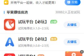 运营级手赚网源码，PHP游戏试玩平台任务网源码
