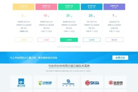 全新php网站源码-kangle虚拟主机空间销售系统含完整搭建教程