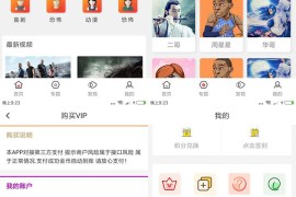 全新UI影视频APP源码 全开源可二开+已对接苹果CMS