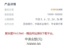 精仿京东金融贷款源码下载 带实名认证+独家教程