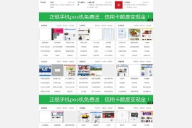 帝国CMS7.5网站大全网址导航目录网整站源码 支持小程序提交