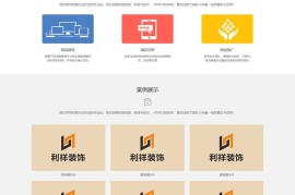 pbootcms模板| IT科技建站网络公司源码/互联网公司网站源码下载