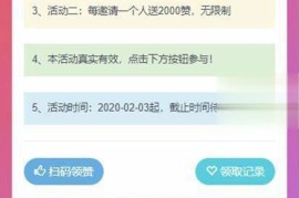 PHP互赞系统源码下载 香程互赞宝程序免授权