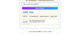 PHP抖音视频背景音乐地址在线提取播放工具源码