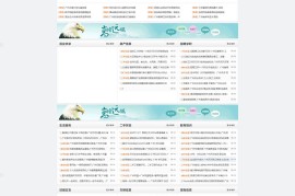 地方门户分类信息源码下载 本地分类信息网php网站源码