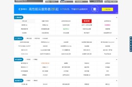 SiteNav网址导航ZBlog模板-经典网址大全/分类目录网站源码下载