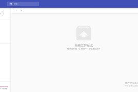 开源在线网盘源码-PHP云储存系统 可对接多家OSS存储