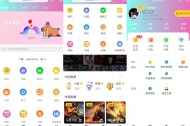 小小影视全新改版千月app系统源码 开源高级版