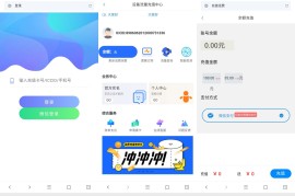 iot物联网平台源码下载/PHP物联网商业源码 含搭建教程