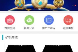 TP内核PCO区块链挖矿系统/区块链挖矿php源码 全开源