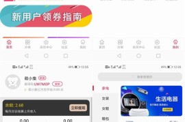 2020开源可运营全新淘宝客APP双端原生源码免费下载