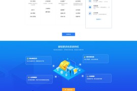 PHP域名授权源码下载-企业程序授权系统源码 带搭建教程