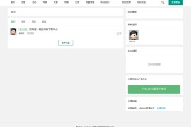 全新PHP问答系统源码 可做付费问答网的ask系统v3.7