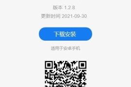 2021年新版app下载页源码|Html响应式简单大气安卓苹果app下载单页源码