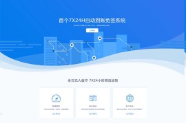 二开易支付网站源码V5.0完整版 对接码支付等多个支付接口