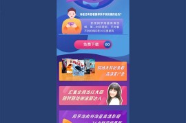 影视APP下载页面自适应html源码-	app下载页源码下载