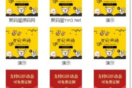 双端导航APP源码带网页端-电商/商城/展示/影视/小说/漫画/通用/引流/试玩/导航源码