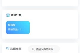 PHP个人发卡网源码-2021亲测自动发卡平台源码下载 已对接免签支付 