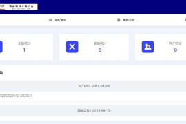 全新PHP小鬼授权源码系统解密版带防黑功能