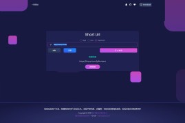 PHP短网址生成系统源码免费下载-一键生成防红短链接PHP源码