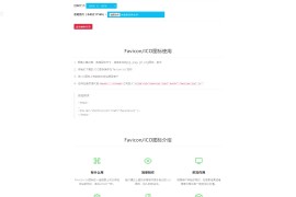 ico图标在线制作源码-PHP在线制作ico源码/favicon.ico生成器源码