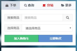 PHP彩虹代刷自助下单系统V5.9版本整站源码免授权无后门