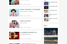 Pbootcms模板|自适应博客php源码-绿色资讯文章博客源码