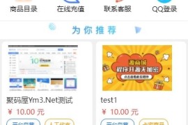 Thinkphp自适应虚拟充值商城点卡商城源码下载-单商户+免签约支付+教程