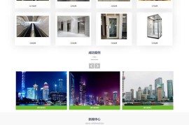 响应式电梯扶梯类pbootcms模板 电梯生产企业绿色企业网站源码下载