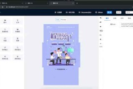 鲁班H5页面生成系统源码-类似易企秀、百度H5页面制作工具