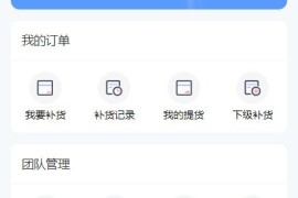 Thinkphp微商管理系统源码/微商分销商城源码 可在线下单/升级职位