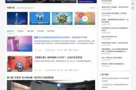 JustNews破解版v6.0.1-WP博客自媒体资讯主题开心无限制版