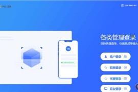 云码付/星糖付多合一全自动码商/商户/代理支付一体系统源码+数据