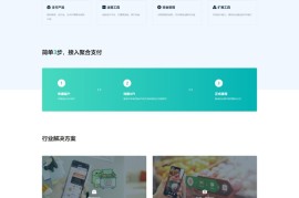 源支付聚合免签支付系统v2.2-Thinkphp内核码支付源码/三网免挂/微信金额免输入