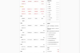 「网址导航源码下载」最新PHP仿918导航网站整站源码+数据