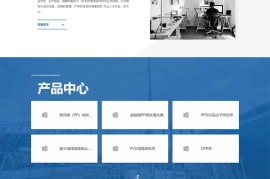 html5宽屏电线电缆网站pbootcms模板 电缆材料加工制造类企业网站源码下载