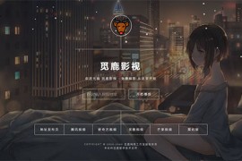 PHP影视二次解析源码 非常漂亮的vip影视解析程序 带后台