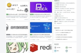 WordPress个人博客网站源码，Puock主题v2.4，带白天黑夜模式 