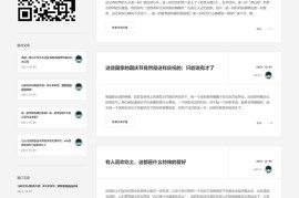 pbootcms模板|pbootcms个人博客网站源码-响应式极简文章博客源码下载