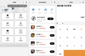 多功能工具箱小程序源码-带游戏扫码登录/手机正品检测/空白昵称等功能
