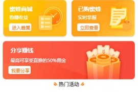 运营级养蜜蜂挂机赚钱源码/蜜蜂赚区块源码 可封装APP