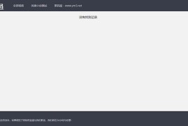 新版PHP双码率视频云转码系统源码 全开源m3u8切片转码程序​