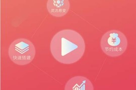 松鼠短视频app源码商业版v1.2-仿抖音快手app短视频双端源码 全开源