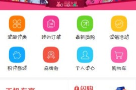 完整php微商城源码一套可运营可封装app的手机商城系统