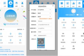 桔子支付跑分码商源码-完整开源PHP跑分系统源码+独家教程