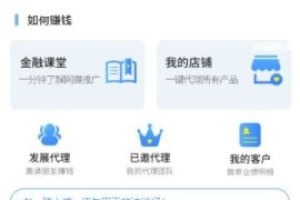 2022最新二开骑士贷金融贷款超市源码 对接派特免签支付+教程